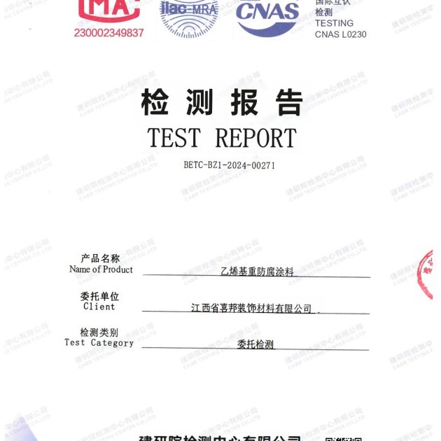 项城重防腐地坪,项城超强耐腐蚀涂料产品图2