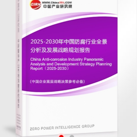 项城安特佳防腐为您解读2025防腐行业市场规模及未来趋势分析