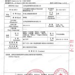 项城重防腐地坪,项城超强耐腐蚀涂料-缩略图3